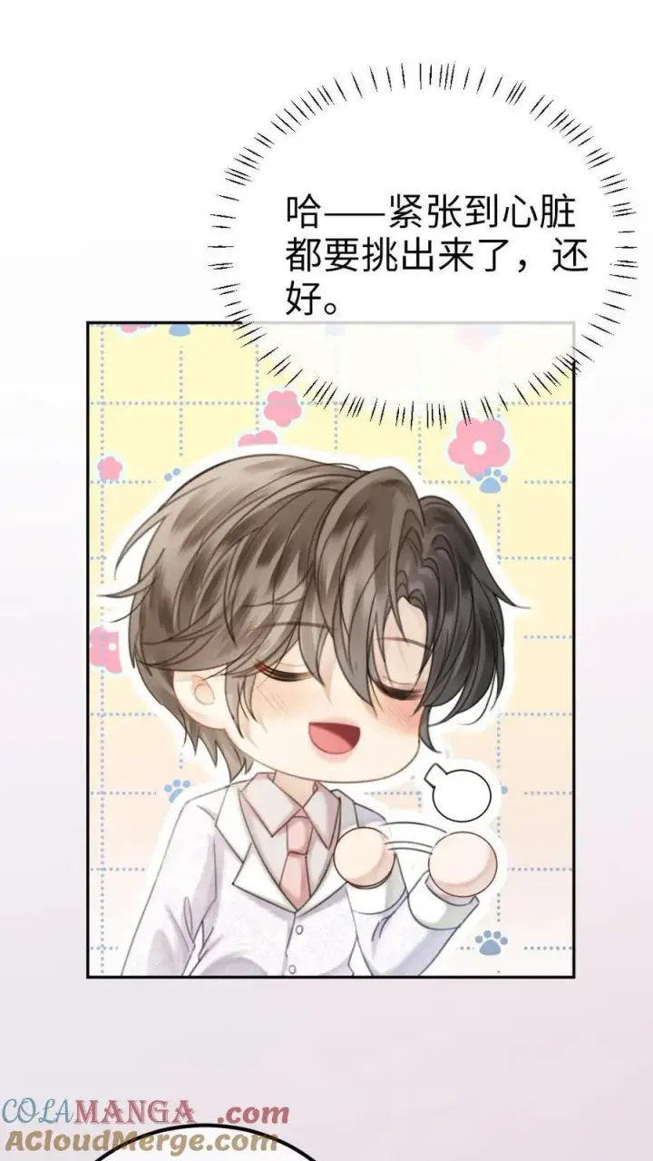 《明撩！暗诱！和顶流影帝恋综撒糖》第369话 番外6 婚礼图3