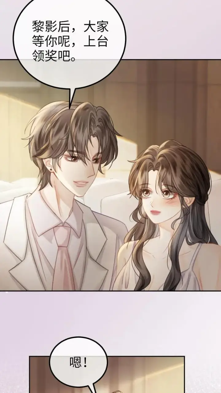 《明撩！暗诱！和顶流影帝恋综撒糖》第369话 番外6 婚礼图4