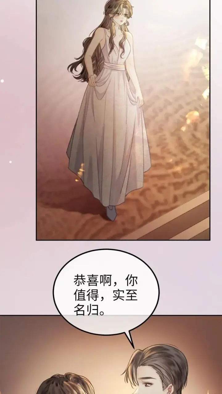 《明撩！暗诱！和顶流影帝恋综撒糖》第369话 番外6 婚礼图6