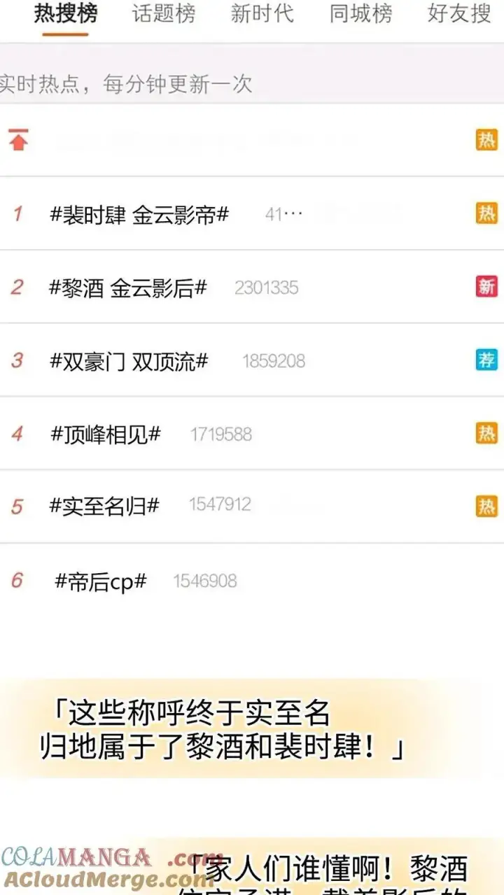 《明撩！暗诱！和顶流影帝恋综撒糖》第369话 番外6 婚礼图9