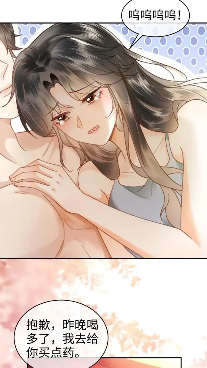 《明撩！暗诱！和顶流影帝恋综撒糖》第370话 番外7 洞房花烛夜图12
