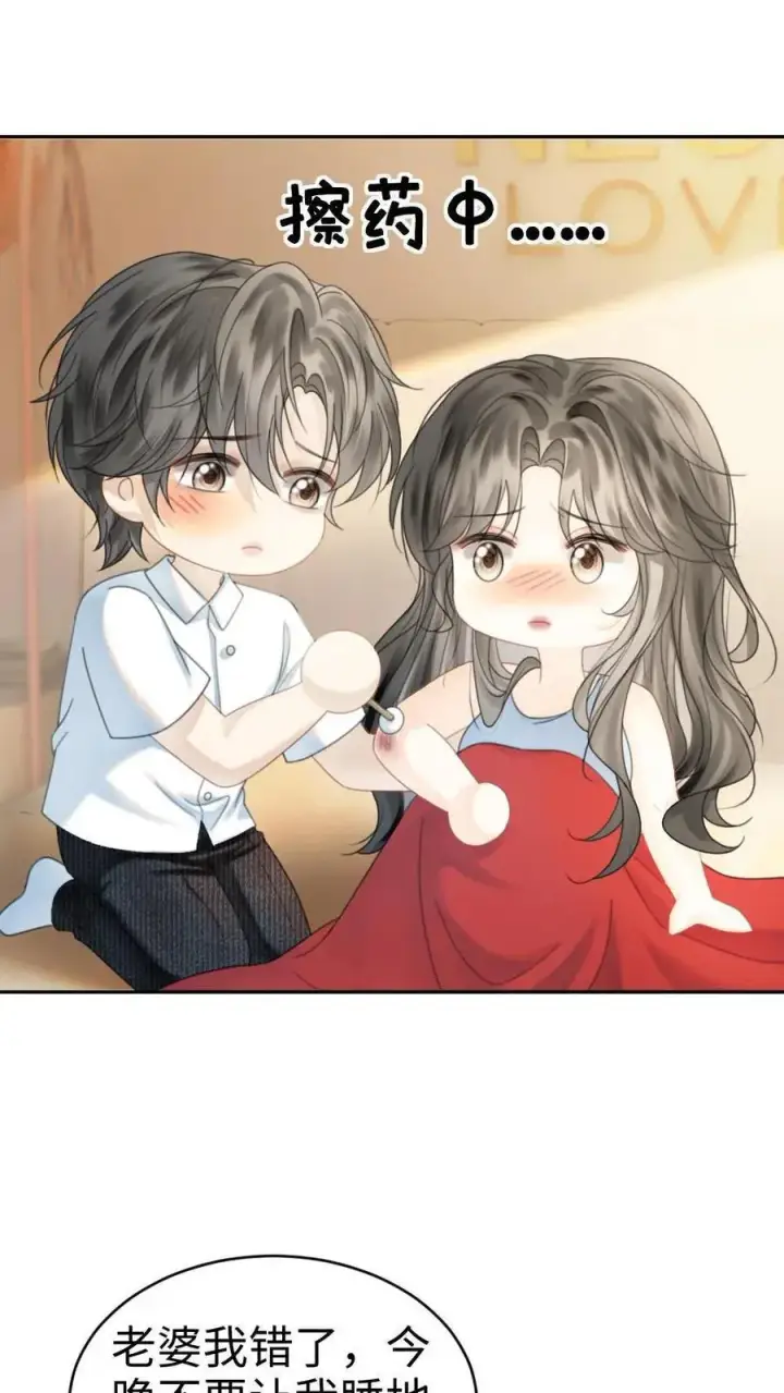 《明撩！暗诱！和顶流影帝恋综撒糖》第370话 番外7 洞房花烛夜图22