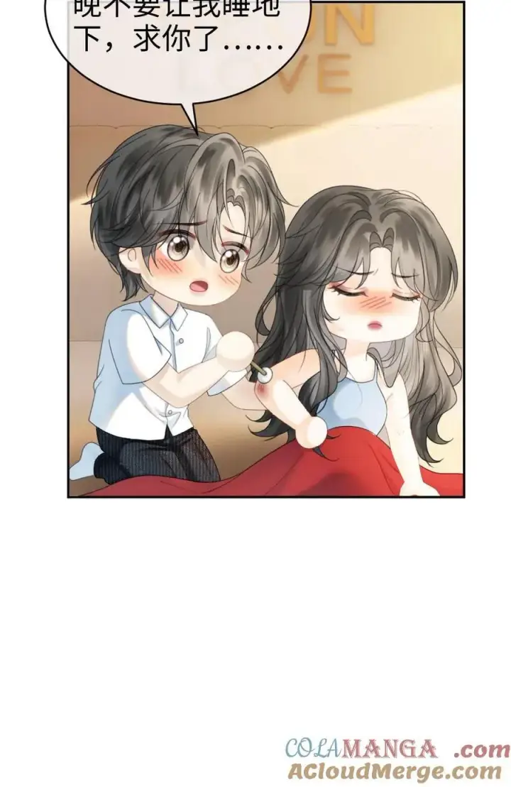 《明撩！暗诱！和顶流影帝恋综撒糖》第370话 番外7 洞房花烛夜图23