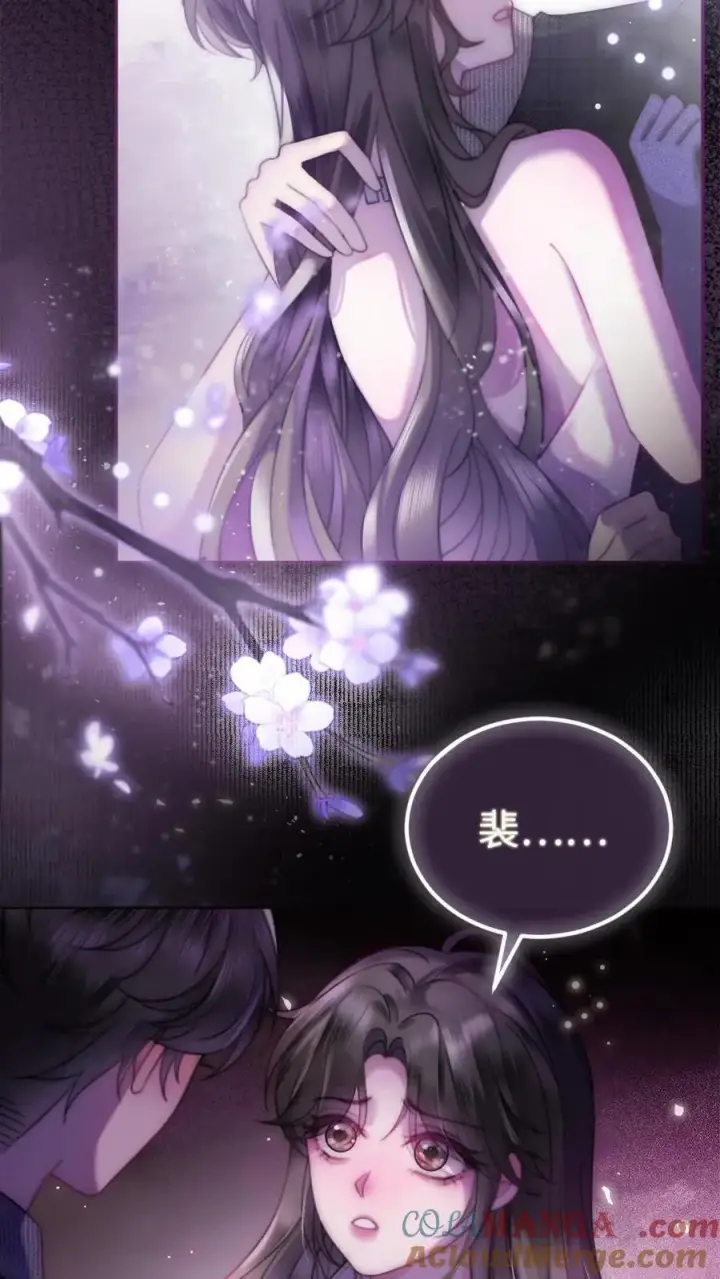 《明撩！暗诱！和顶流影帝恋综撒糖》第370话 番外7 洞房花烛夜图3