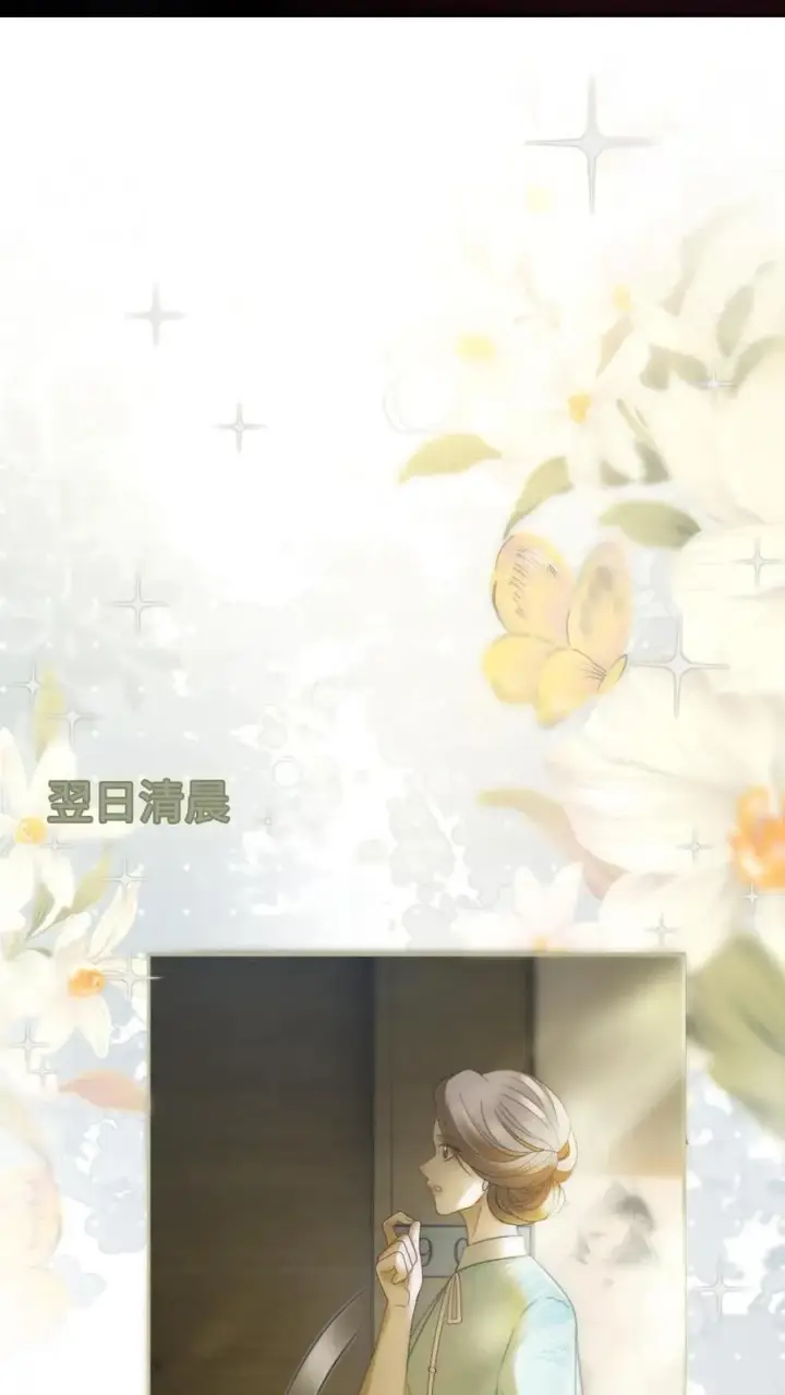 《明撩！暗诱！和顶流影帝恋综撒糖》第370话 番外7 洞房花烛夜图6