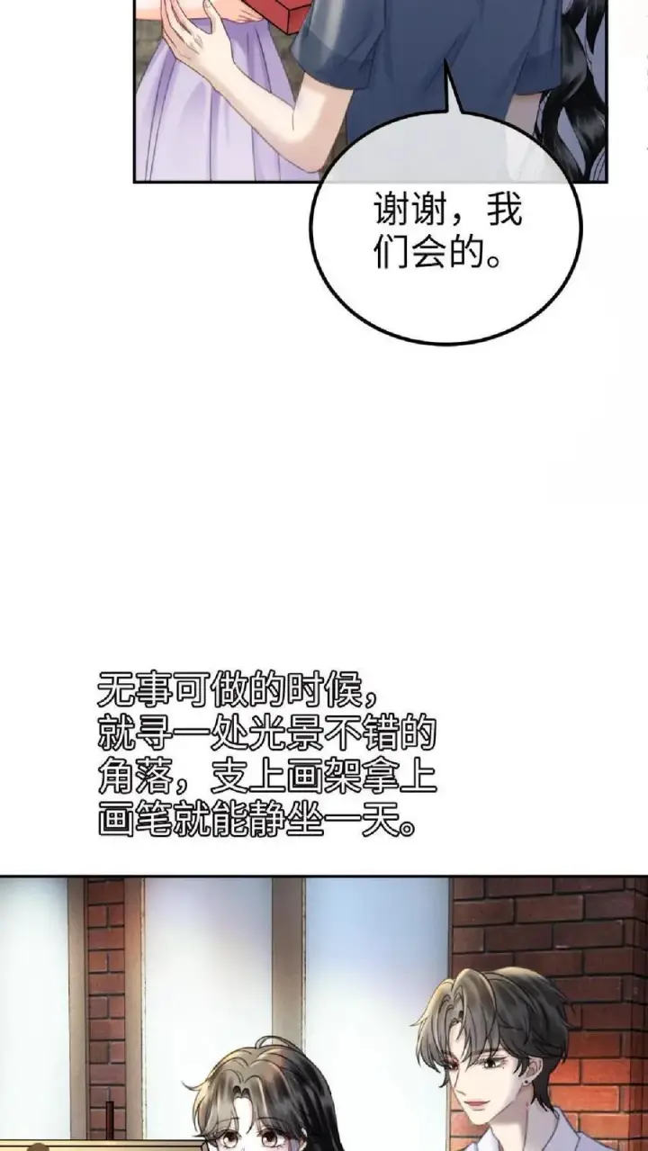 《明撩！暗诱！和顶流影帝恋综撒糖》第371话 番外8 小酒儿怀孕图10