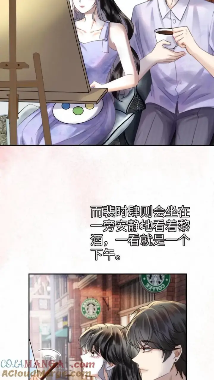 《明撩！暗诱！和顶流影帝恋综撒糖》第371话 番外8 小酒儿怀孕图11