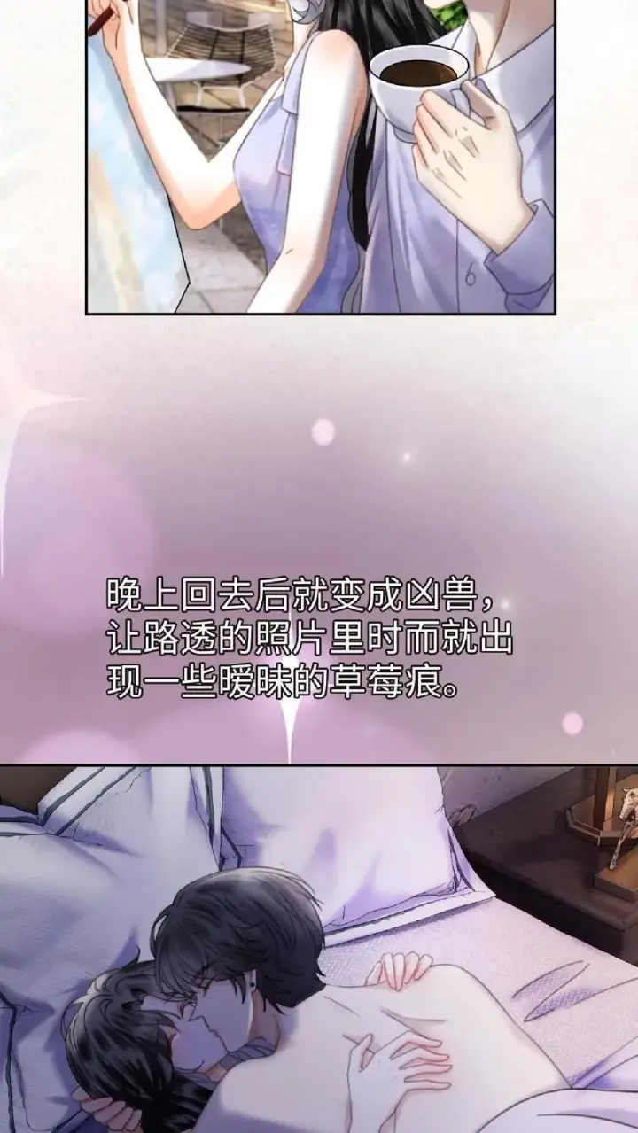 《明撩！暗诱！和顶流影帝恋综撒糖》第371话 番外8 小酒儿怀孕图12