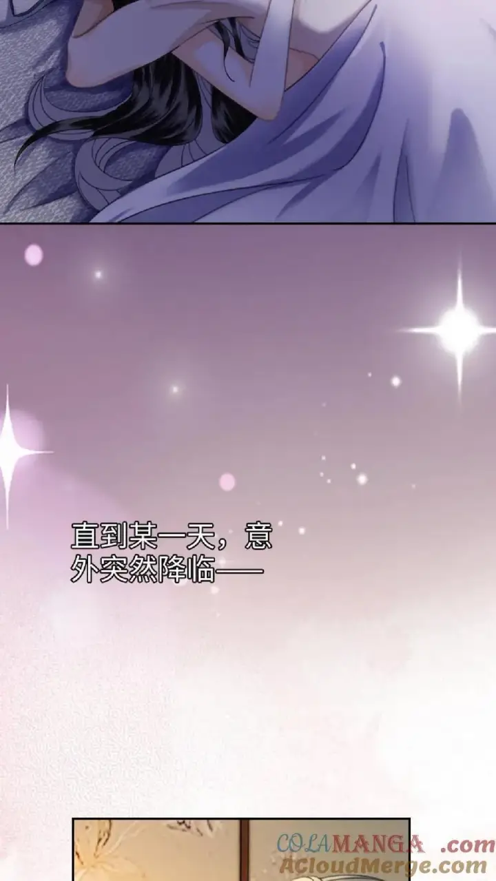 《明撩！暗诱！和顶流影帝恋综撒糖》第371话 番外8 小酒儿怀孕图13