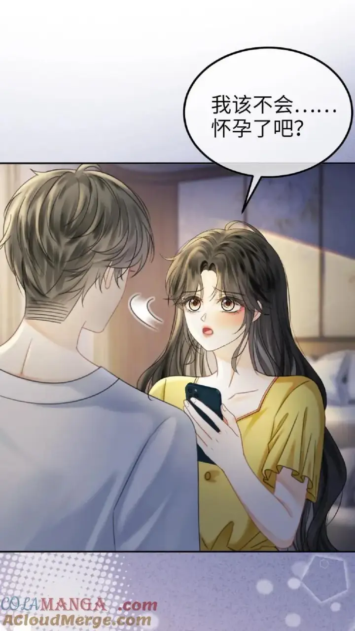 《明撩！暗诱！和顶流影帝恋综撒糖》第371话 番外8 小酒儿怀孕图15