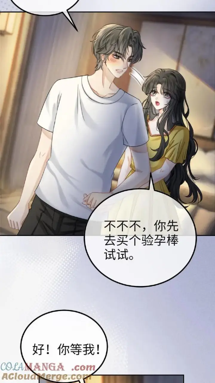《明撩！暗诱！和顶流影帝恋综撒糖》第371话 番外8 小酒儿怀孕图17