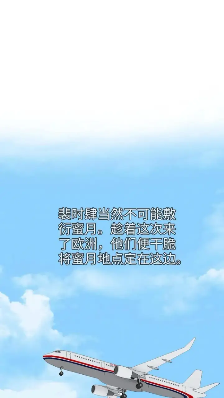 《明撩！暗诱！和顶流影帝恋综撒糖》第371话 番外8 小酒儿怀孕图2