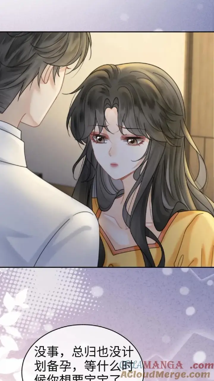 《明撩！暗诱！和顶流影帝恋综撒糖》第371话 番外8 小酒儿怀孕图23