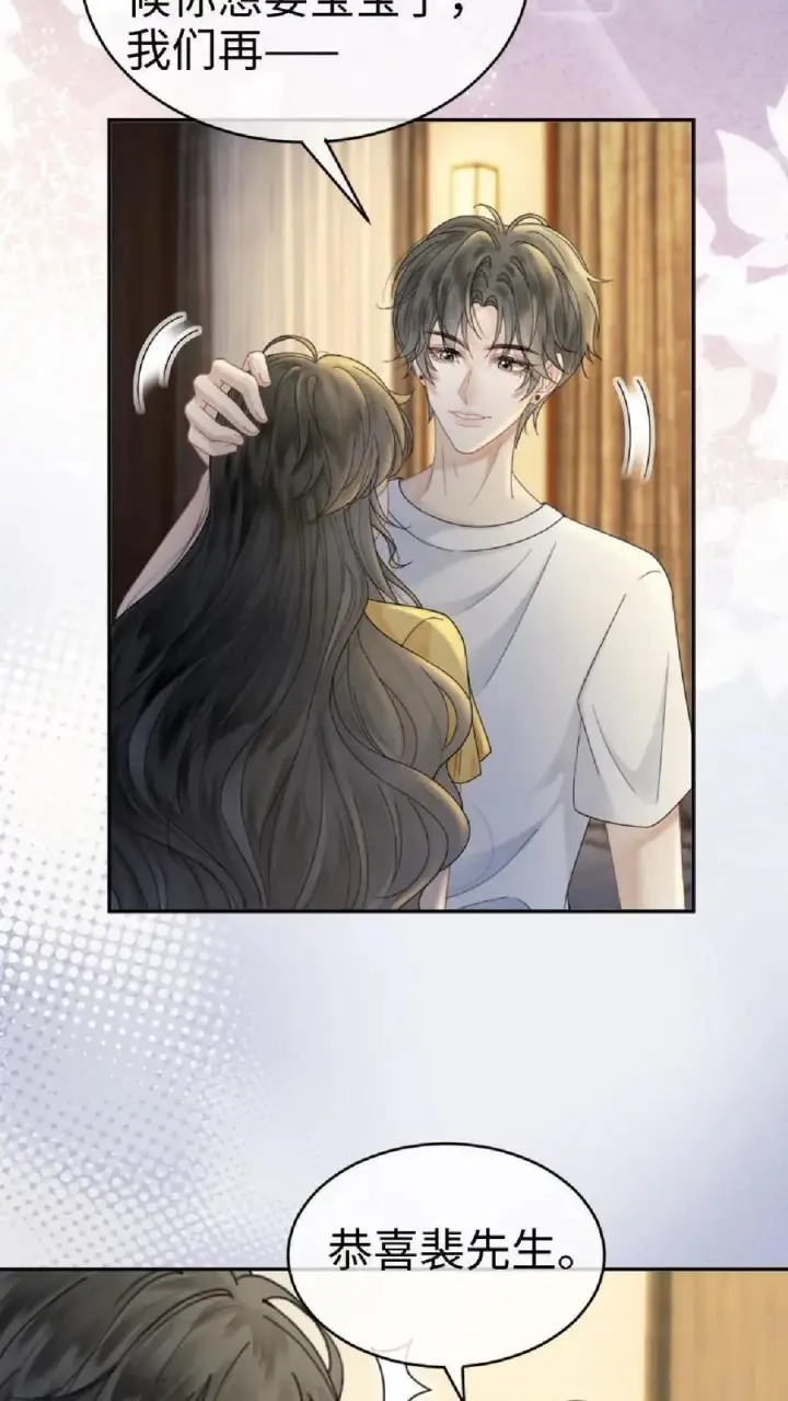 《明撩！暗诱！和顶流影帝恋综撒糖》第371话 番外8 小酒儿怀孕图24