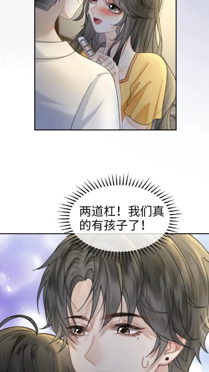 《明撩！暗诱！和顶流影帝恋综撒糖》第371话 番外8 小酒儿怀孕图26