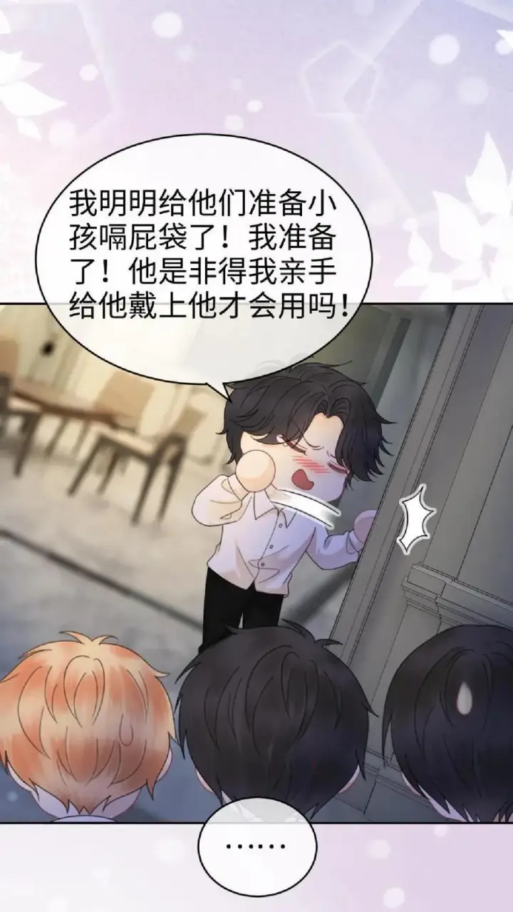 《明撩！暗诱！和顶流影帝恋综撒糖》第371话 番外8 小酒儿怀孕图28