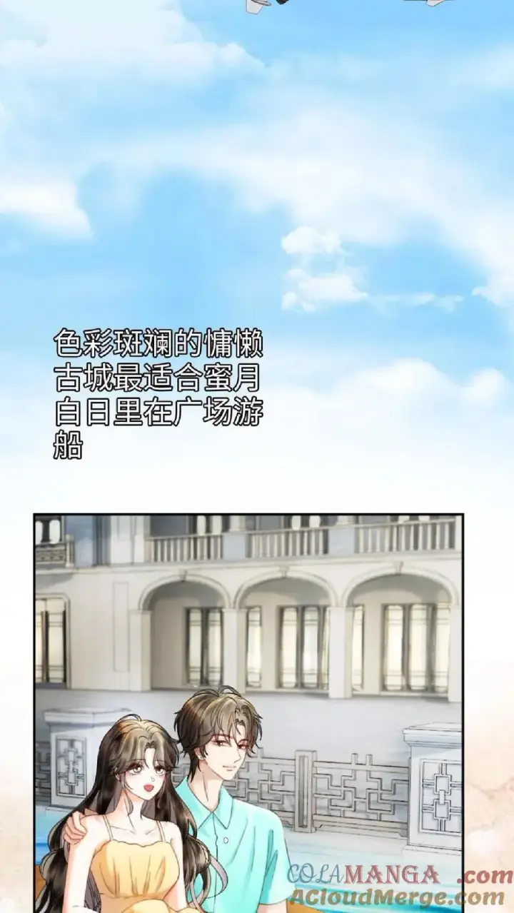 《明撩！暗诱！和顶流影帝恋综撒糖》第371话 番外8 小酒儿怀孕图3