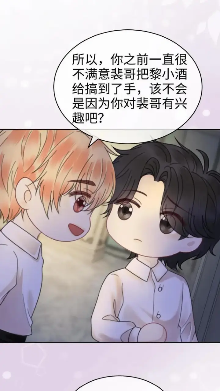 《明撩！暗诱！和顶流影帝恋综撒糖》第371话 番外8 小酒儿怀孕图30