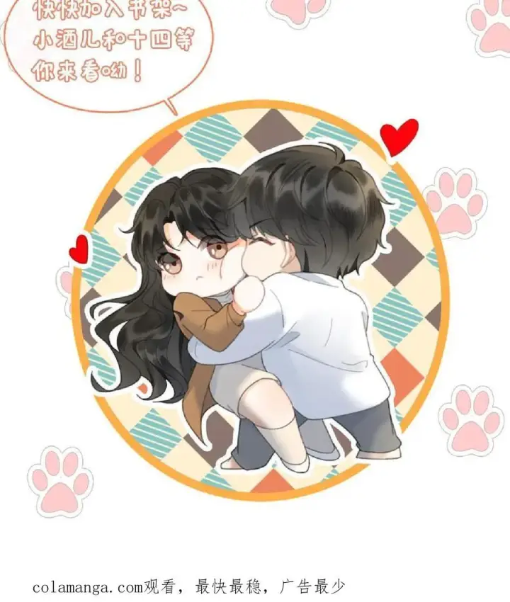 《明撩！暗诱！和顶流影帝恋综撒糖》第371话 番外8 小酒儿怀孕图32
