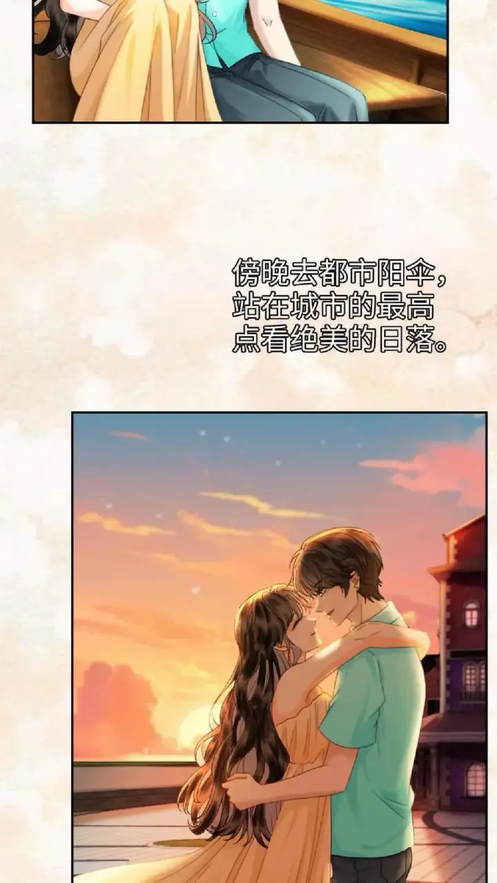 《明撩！暗诱！和顶流影帝恋综撒糖》第371话 番外8 小酒儿怀孕图4