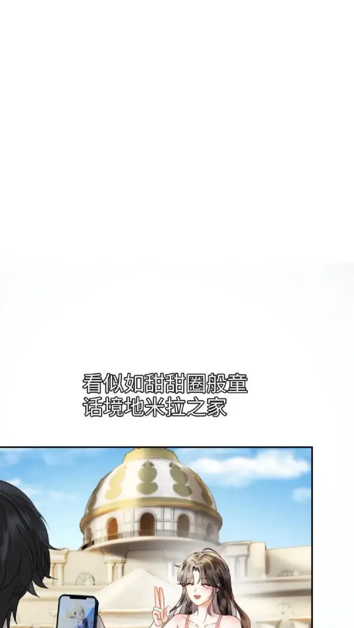 《明撩！暗诱！和顶流影帝恋综撒糖》第371话 番外8 小酒儿怀孕图6