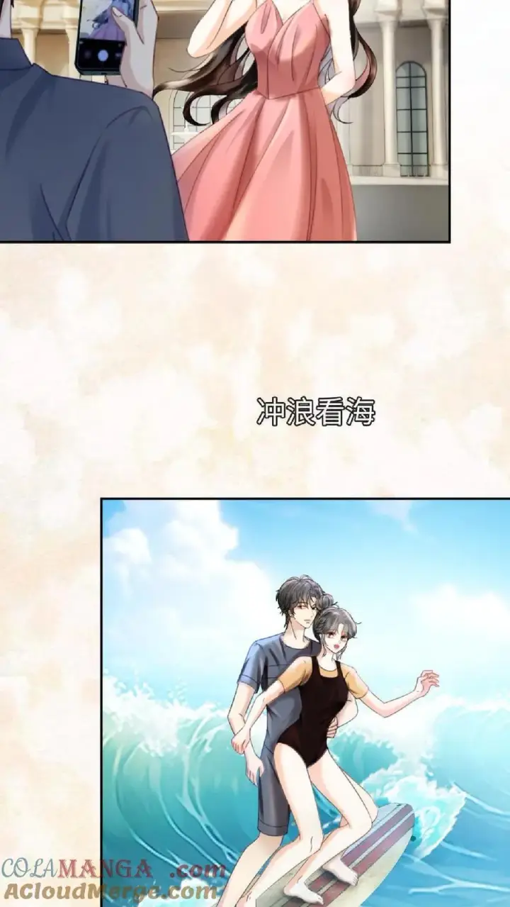 《明撩！暗诱！和顶流影帝恋综撒糖》第371话 番外8 小酒儿怀孕图7