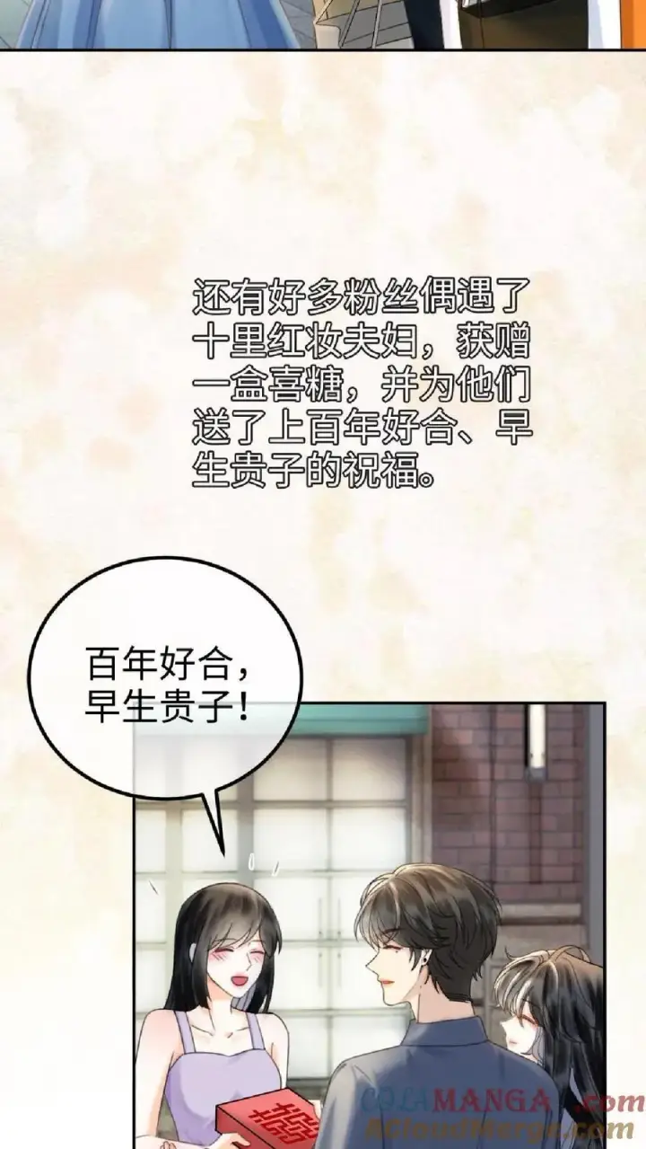 《明撩！暗诱！和顶流影帝恋综撒糖》第371话 番外8 小酒儿怀孕图9