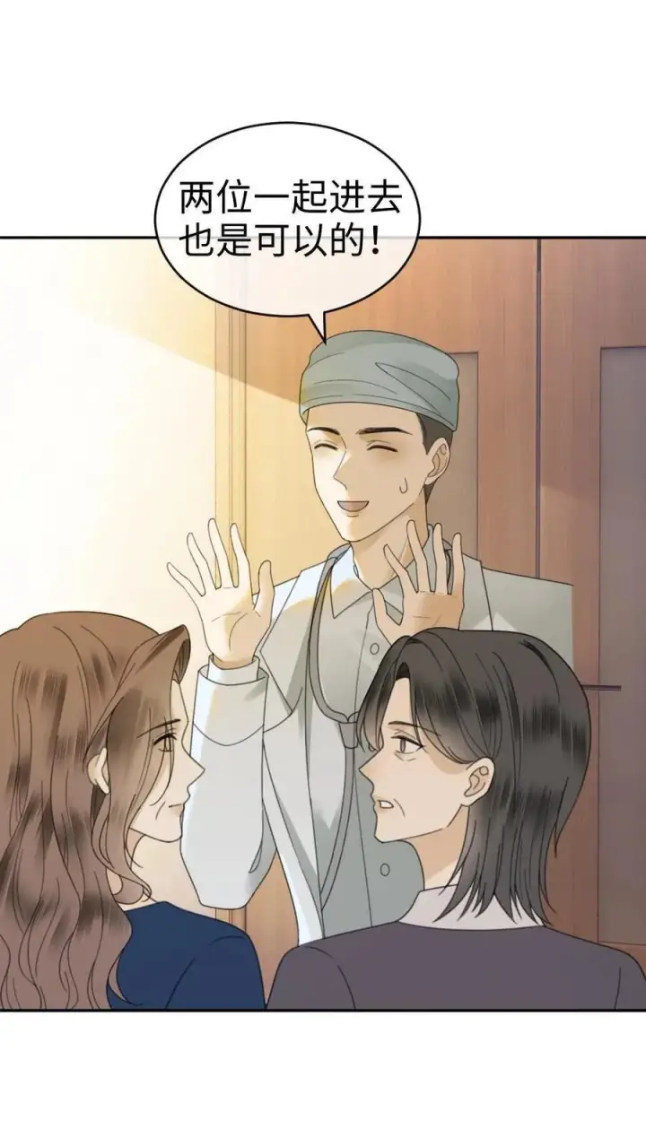 《明撩！暗诱！和顶流影帝恋综撒糖》第372话 番外9 超豪华产检阵容图10