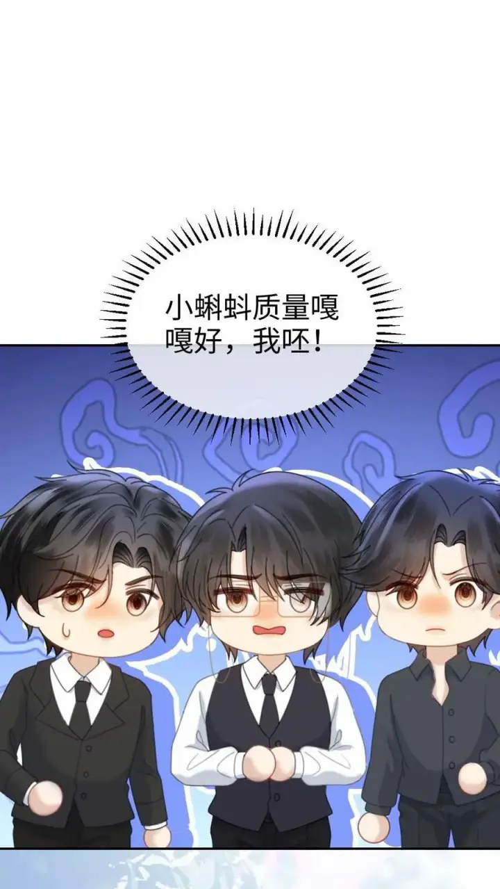 《明撩！暗诱！和顶流影帝恋综撒糖》第372话 番外9 超豪华产检阵容图18