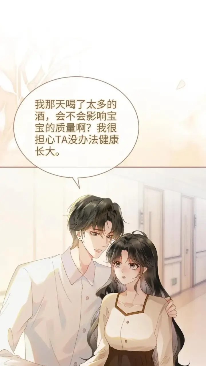《明撩！暗诱！和顶流影帝恋综撒糖》第372话 番外9 超豪华产检阵容图2