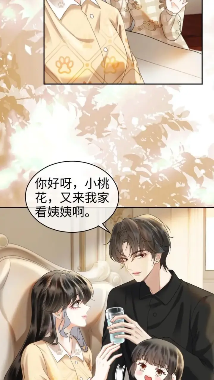 《明撩！暗诱！和顶流影帝恋综撒糖》第372话 番外9 超豪华产检阵容图20
