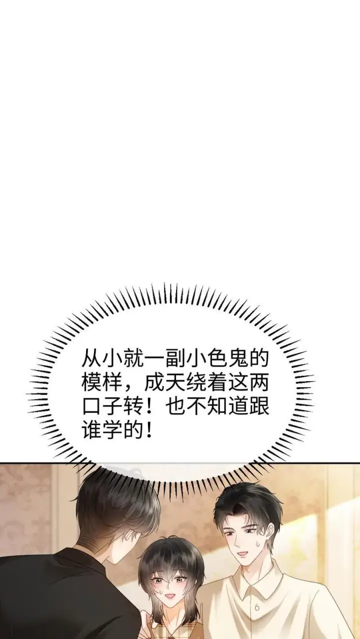 《明撩！暗诱！和顶流影帝恋综撒糖》第372话 番外9 超豪华产检阵容图22