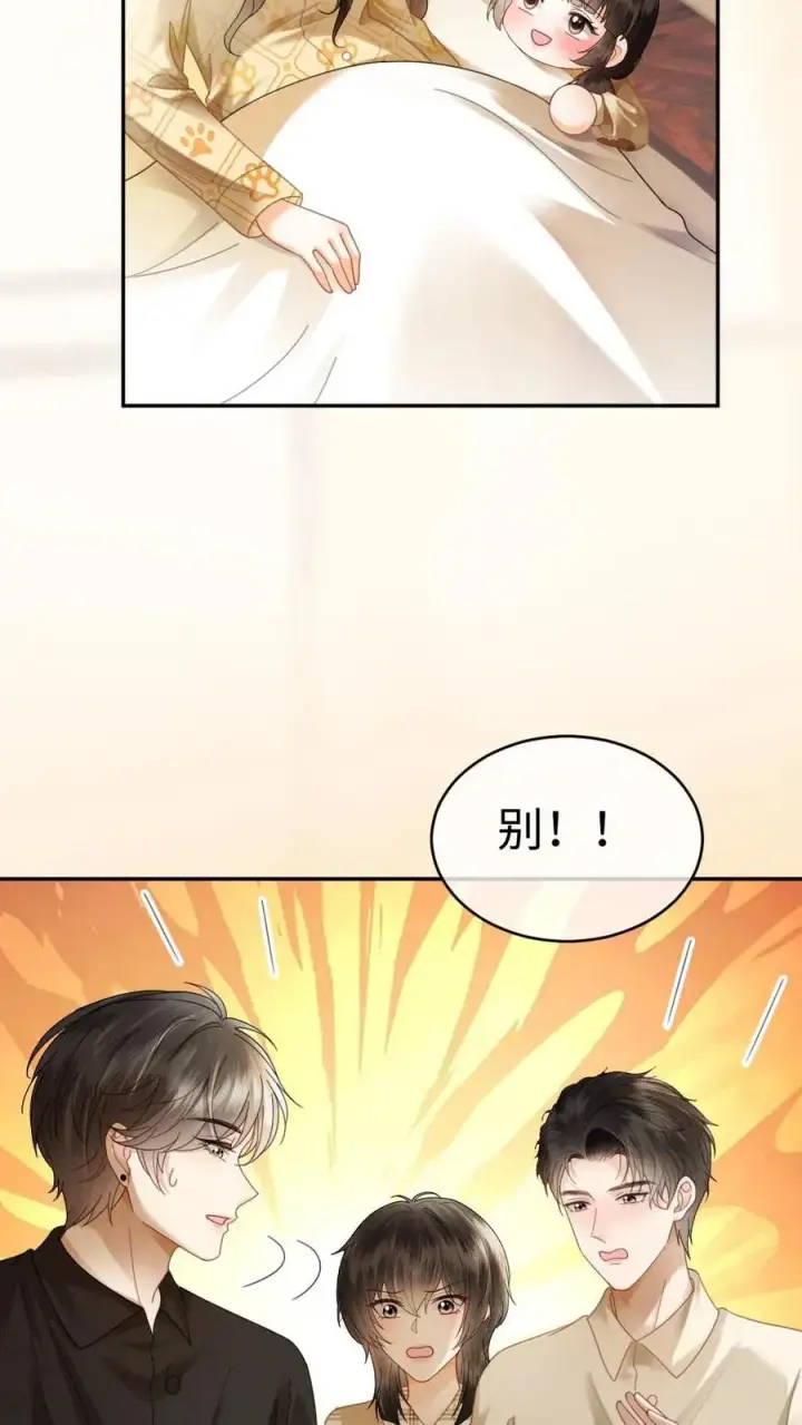 《明撩！暗诱！和顶流影帝恋综撒糖》第372话 番外9 超豪华产检阵容图24