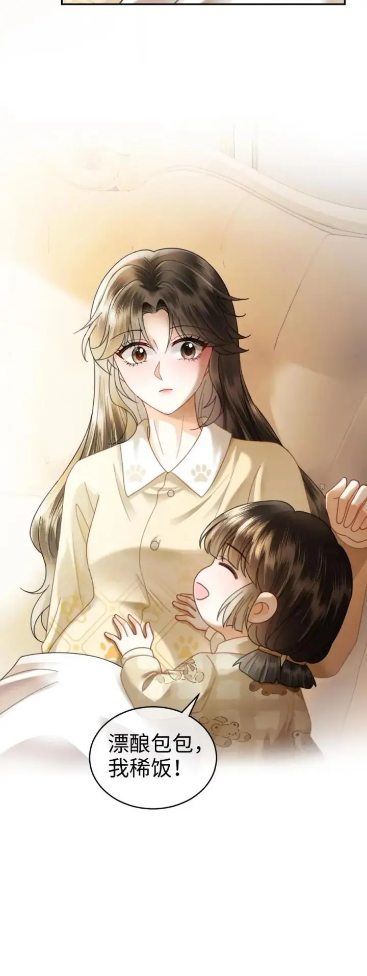 《明撩！暗诱！和顶流影帝恋综撒糖》第372话 番外9 超豪华产检阵容图26