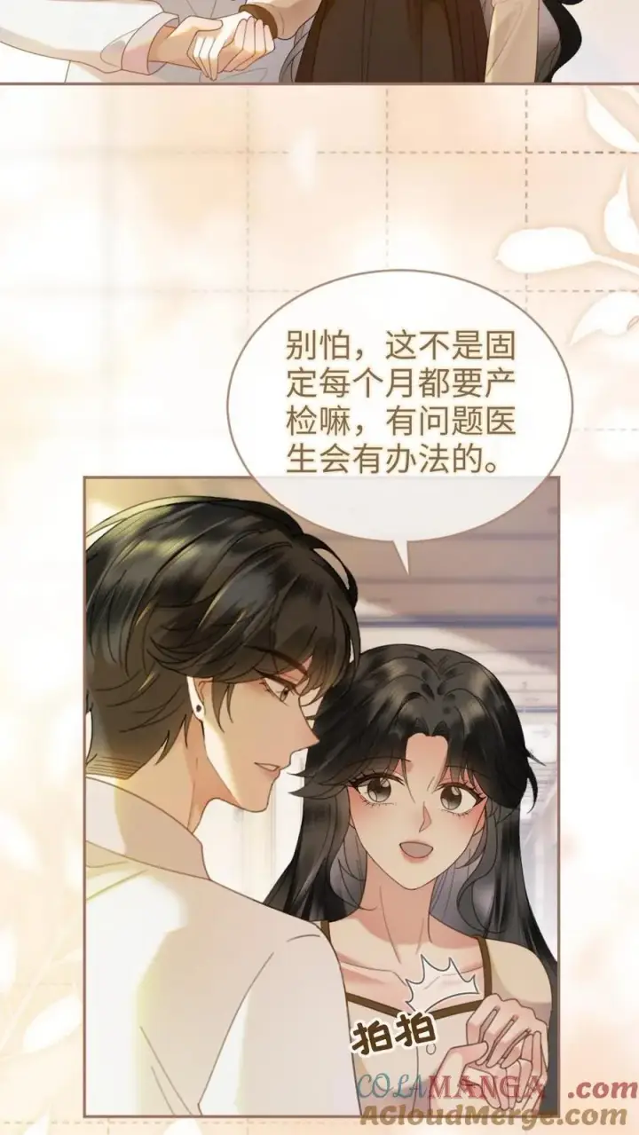 《明撩！暗诱！和顶流影帝恋综撒糖》第372话 番外9 超豪华产检阵容图3