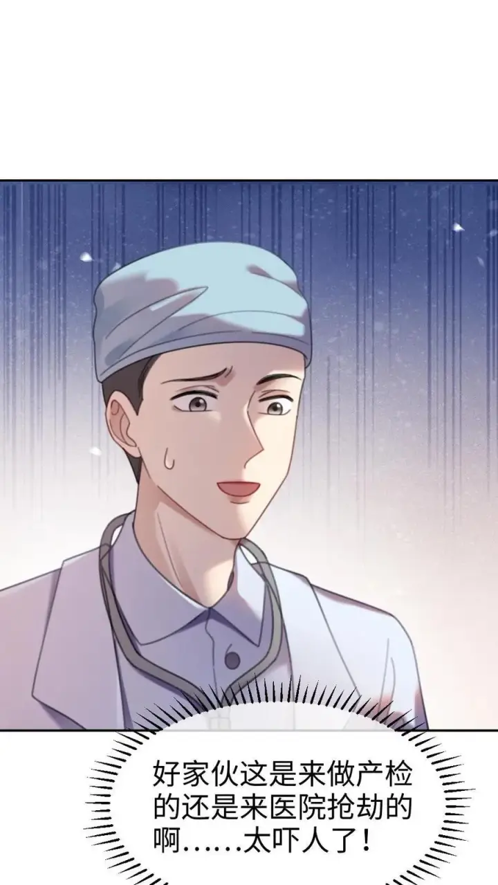 《明撩！暗诱！和顶流影帝恋综撒糖》第372话 番外9 超豪华产检阵容图6