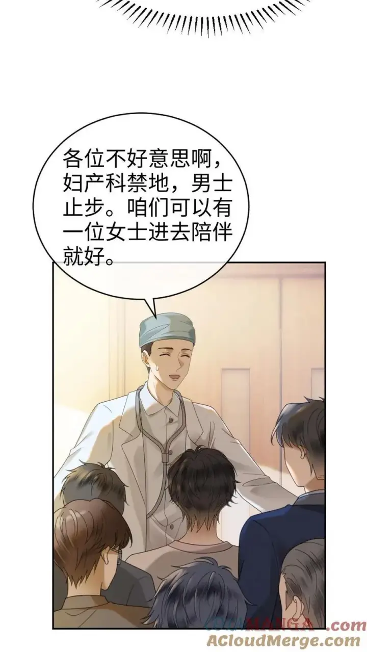 《明撩！暗诱！和顶流影帝恋综撒糖》第372话 番外9 超豪华产检阵容图7
