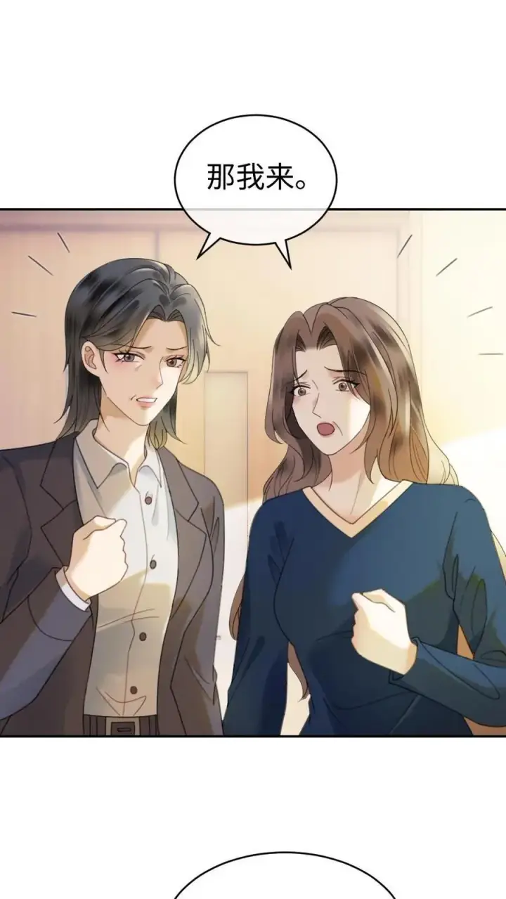 《明撩！暗诱！和顶流影帝恋综撒糖》第372话 番外9 超豪华产检阵容图8