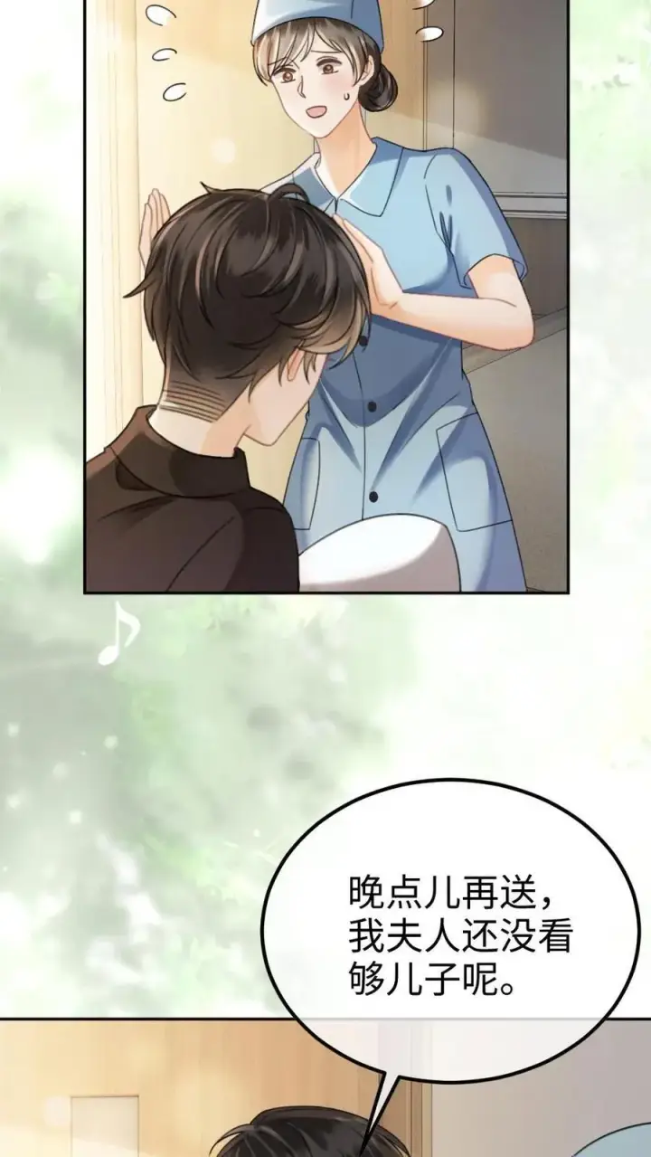 《明撩！暗诱！和顶流影帝恋综撒糖》第373话 番外10 裴思黎诞生图12