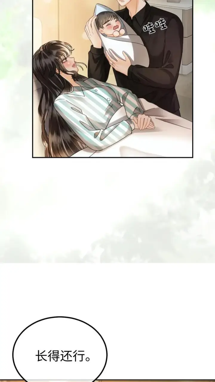 《明撩！暗诱！和顶流影帝恋综撒糖》第373话 番外10 裴思黎诞生图14