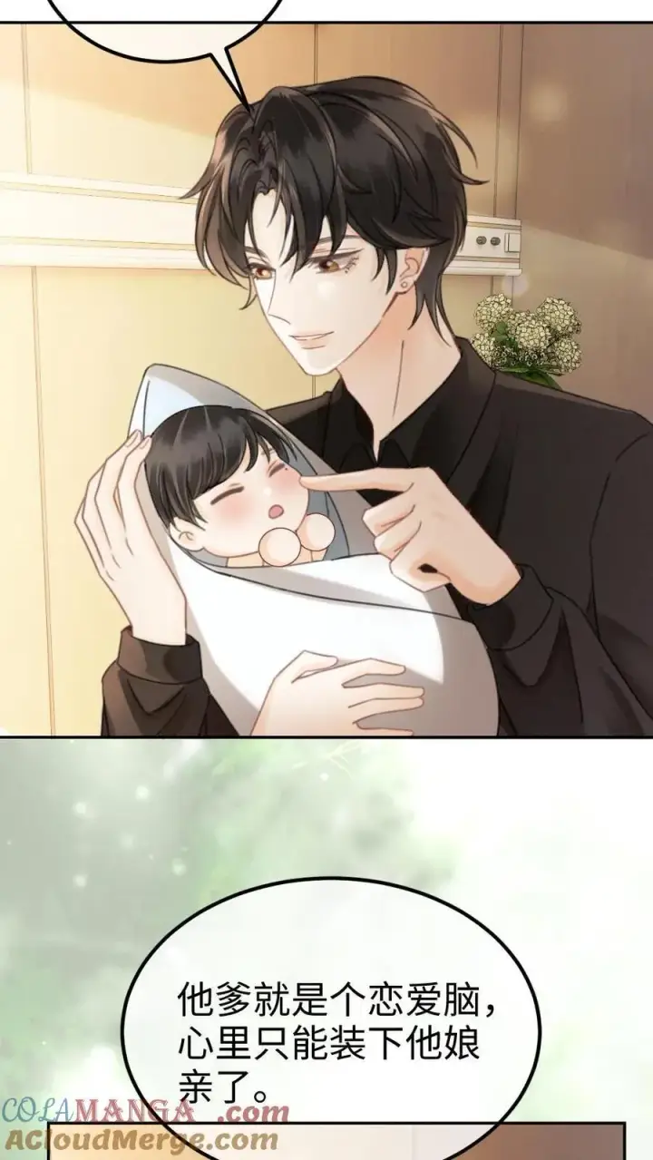 《明撩！暗诱！和顶流影帝恋综撒糖》第373话 番外10 裴思黎诞生图19