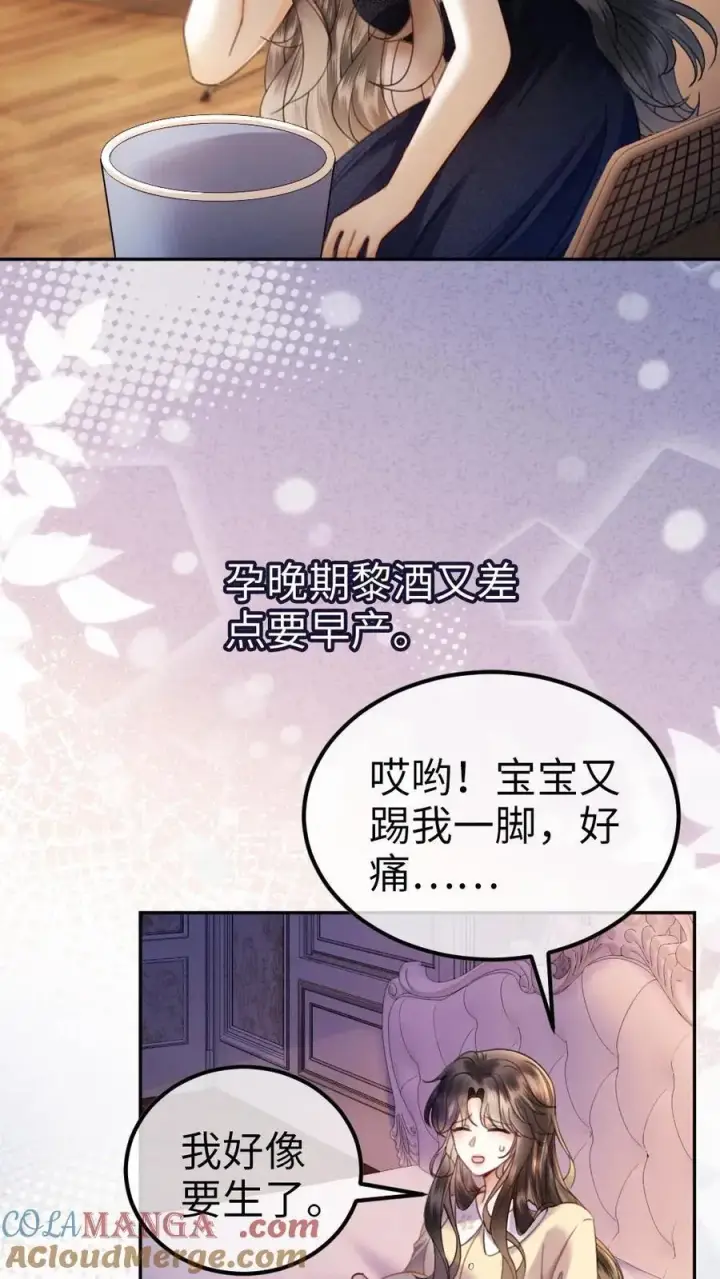 《明撩！暗诱！和顶流影帝恋综撒糖》第373话 番外10 裴思黎诞生图3