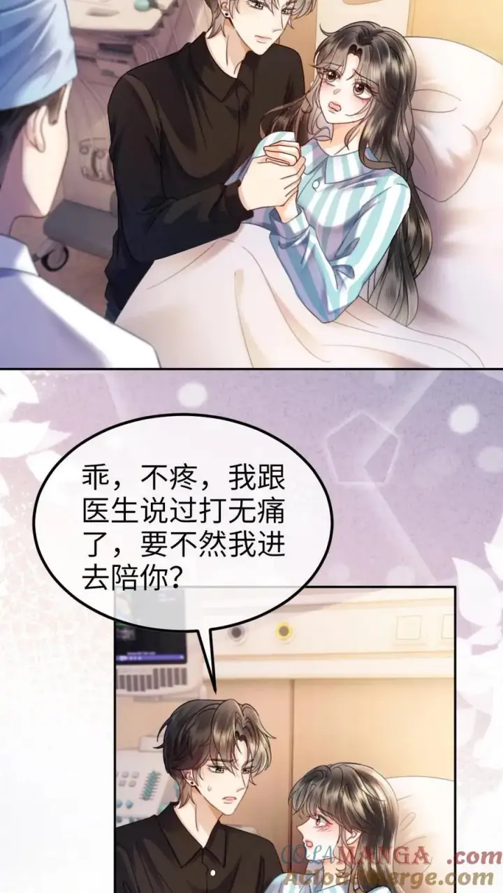 《明撩！暗诱！和顶流影帝恋综撒糖》第373话 番外10 裴思黎诞生图5