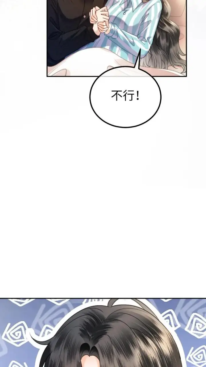 《明撩！暗诱！和顶流影帝恋综撒糖》第373话 番外10 裴思黎诞生图6