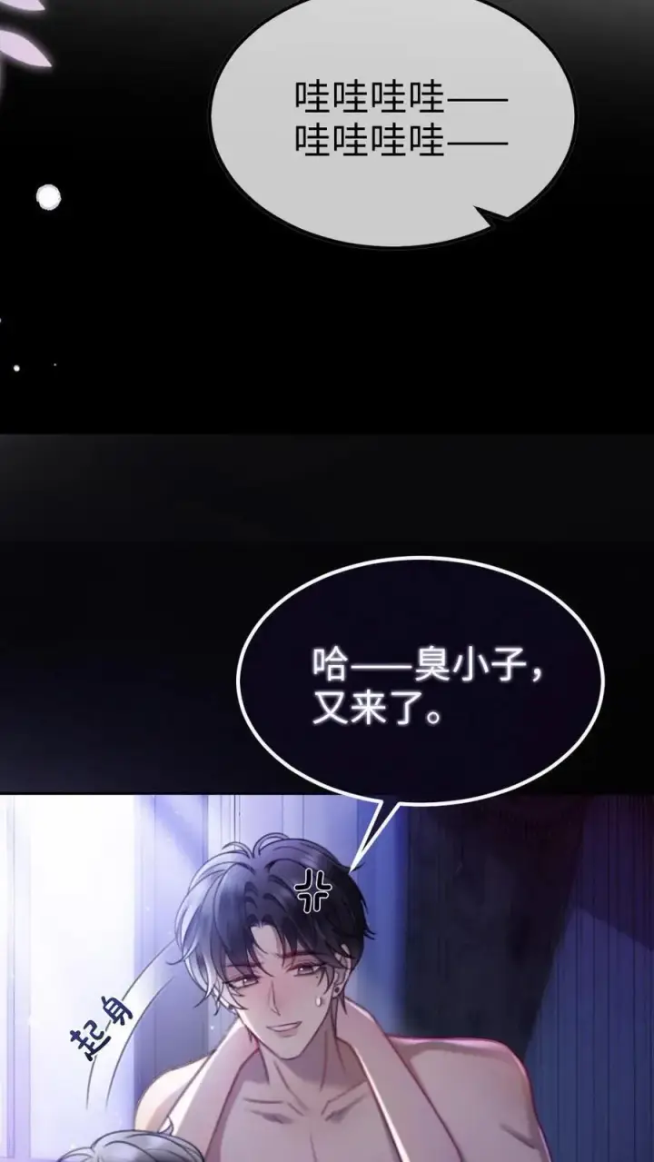 《明撩！暗诱！和顶流影帝恋综撒糖》第374话 番外11 亲爹克星图10