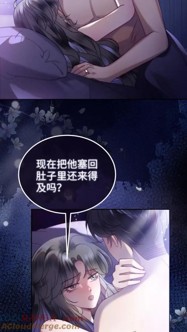 《明撩！暗诱！和顶流影帝恋综撒糖》第374话 番外11 亲爹克星图11