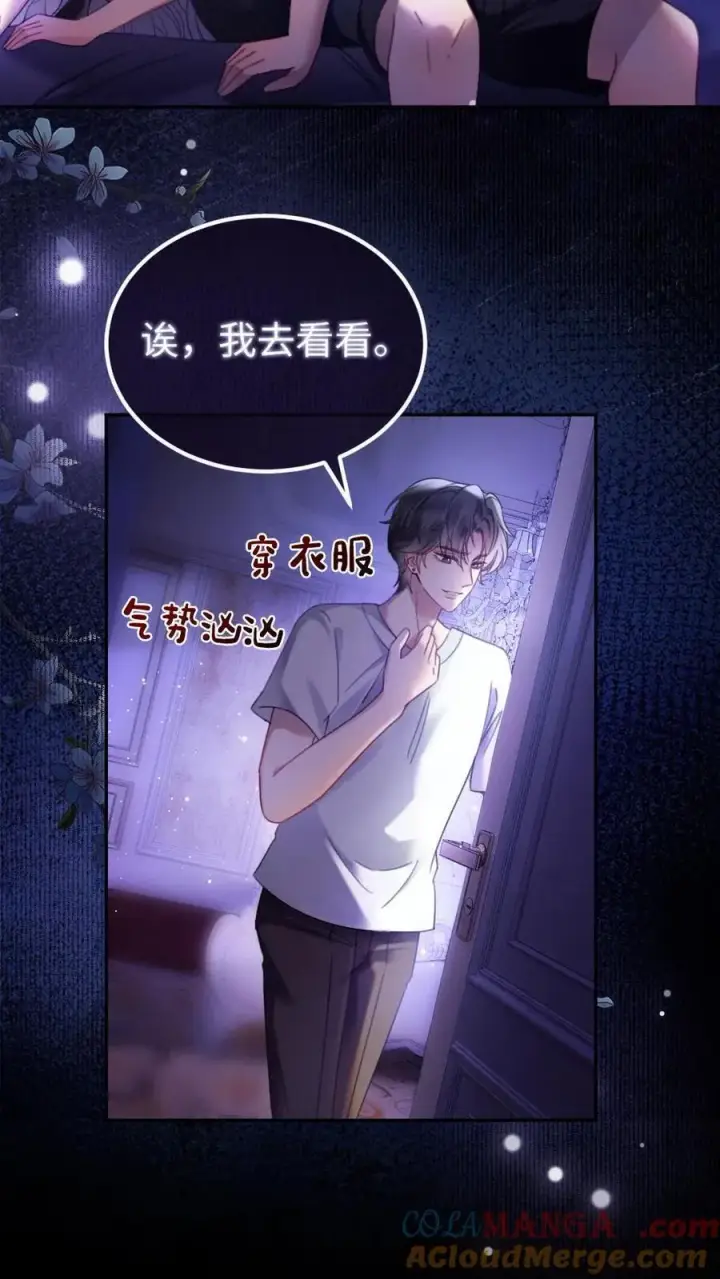 《明撩！暗诱！和顶流影帝恋综撒糖》第374话 番外11 亲爹克星图13