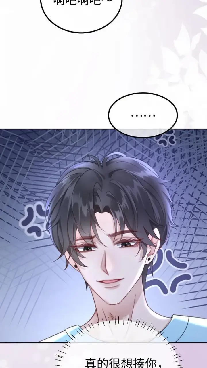 《明撩！暗诱！和顶流影帝恋综撒糖》第374话 番外11 亲爹克星图16