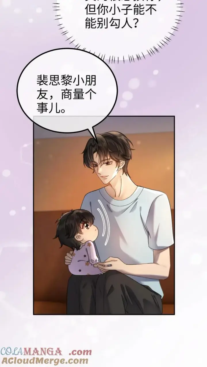 《明撩！暗诱！和顶流影帝恋综撒糖》第374话 番外11 亲爹克星图17