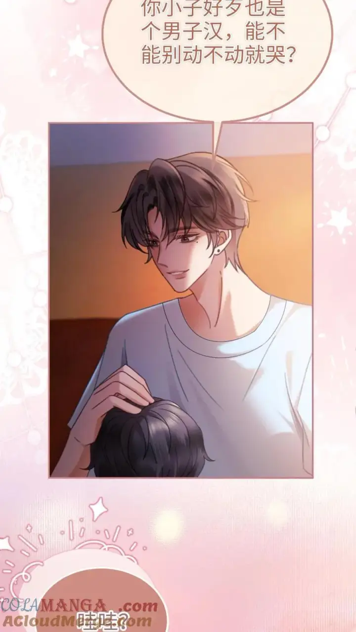 《明撩！暗诱！和顶流影帝恋综撒糖》第374话 番外11 亲爹克星图19